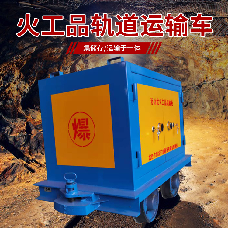 单县凯龙KL-600YD移动式火工品运输车的标准规格型号和尺寸说明